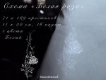 Схема для вышивания Лунева Наталья (Moon&Mood) #26199