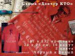 Схема для вышивания Лунева Наталья (Moon&Mood) #26200