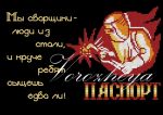 Схема для вышивания Зникина Татьяна (Ворожея) #26981