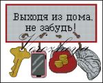 Авторская схема для вышивания Зникина Татьяна (Ворожея) #2749