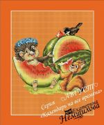 Схема для вышивания Немшилова Екатерина #27667