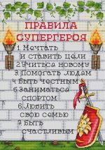 Схема для вышивания Ларцова Елена #27877