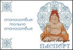 Схема для вышивания Зникина Татьяна (Ворожея) #27925