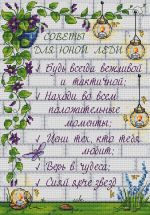 Схема для вышивания Ларцова Елена #28093