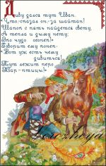 Схема для вышивания Зникина Татьяна (Ворожея) #2827