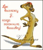 Схема для вышивания Зникина Татьяна (Ворожея) #2828