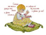 Схема для вышивания Зникина Татьяна (Ворожея) #2830