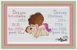 Схема для вышивания Казарина Надежда #2870