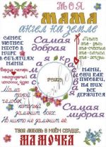 Схема для вышивания Зникина Татьяна (Ворожея) #28838