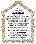 Схема для вышивания Зникина Татьяна (Ворожея) #28839
