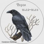 Авторская схема для вышивания Абрамова Серафима #28891