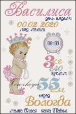 Схема для вышивания Зникина Татьяна (Ворожея) #29264