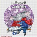 Схема для вышивания Бровко Мария #29558