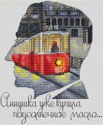 Схема для вышивания Виноградова Евгения #29772