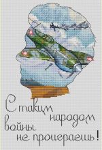 Схема для вышивания Виноградова Евгения #29777