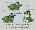 Схема для вышивания Киселёва Александра (AlexaKiss) #30098
