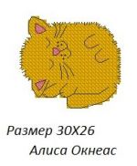 Схема для вышивания Окнеас Алиса #3013