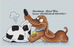 Схема для вышивания Киселёва Александра (AlexaKiss) #30197