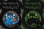 Схема для вышивания Николина Ирина (MelRiss) #30695