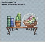 Схема для вышивания Киселёва Александра (AlexaKiss) #30800