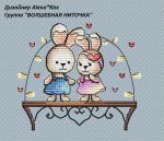 Схема для вышивания Киселёва Александра (AlexaKiss) #30802