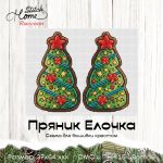 Схема для вышивания Швецова Анастасия (Raccoon) #30875