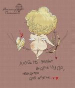 Схема для вышивания Солошенко Анастасия #30929