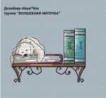Схема для вышивания Киселёва Александра (AlexaKiss) #30980