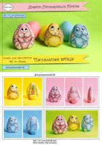 Авторская схема для вышивания Наниашвили Ирина #31205