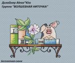 Схема для вышивания Киселёва Александра (AlexaKiss) #31368