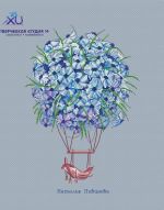 Схема для вышивания Пивцаева Наталья #31400