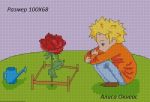 Схема для вышивания Окнеас Алиса #3157