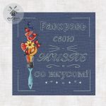 Схема для вышивания Eva Stitch #31693