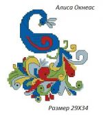 Схема для вышивания Окнеас Алиса #3193