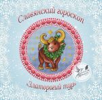 Схема для вышивания Третьякова Антонина #32076