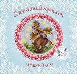 Схема для вышивания Третьякова Антонина #32077