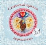 Схема для вышивания Третьякова Антонина #32079
