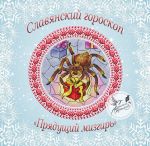 Схема для вышивания Третьякова Антонина #32080