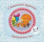 Схема для вышивания Третьякова Антонина #32082