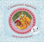 Схема для вышивания Третьякова Антонина #32086
