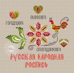 Схема для вышивания Николина Ирина (MelRiss) #32483