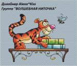 Схема для вышивания Киселёва Александра (AlexaKiss) #32630