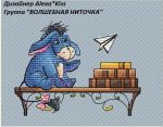 Схема для вышивания Киселёва Александра (AlexaKiss) #32631