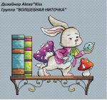 Схема для вышивания Киселёва Александра (AlexaKiss) #32702