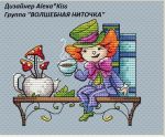 Схема для вышивания Киселёва Александра (AlexaKiss) #32705