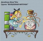 Схема для вышивания Киселёва Александра (AlexaKiss) #32706