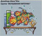 Схема для вышивания Киселёва Александра (AlexaKiss) #32769