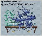 Схема для вышивания Киселёва Александра (AlexaKiss) #32770