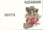 Схема для вышивания Зникина Татьяна (Ворожея) #32777
