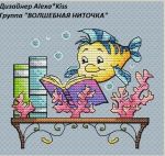 Схема для вышивания Киселёва Александра (AlexaKiss) #32838